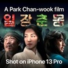 Park Chan-wook natočil krátký film na iPhone 13 Pro